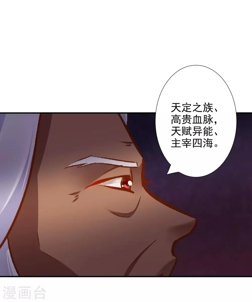 第68话 凶手就是你！2 第42页