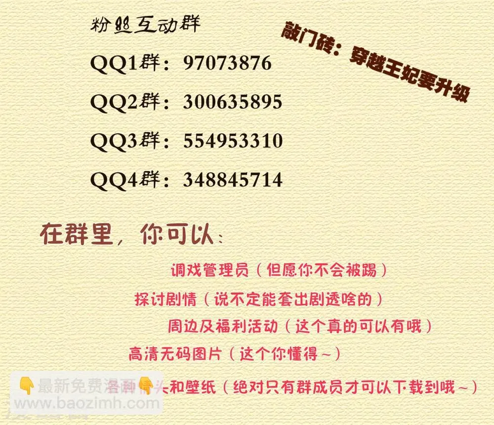 第68话 凶手就是你！2 第46页
