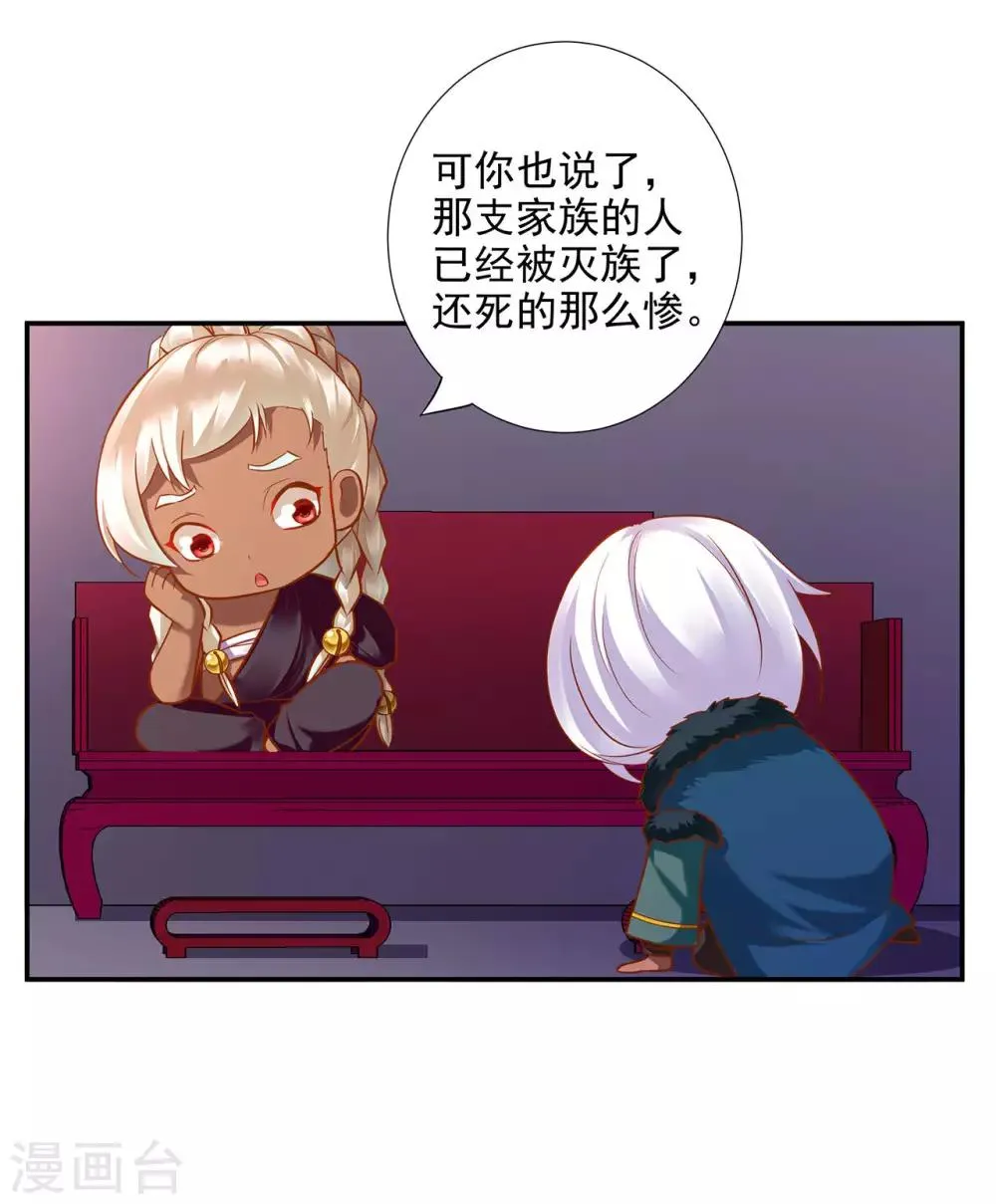 第69话 算你运气好 第4页