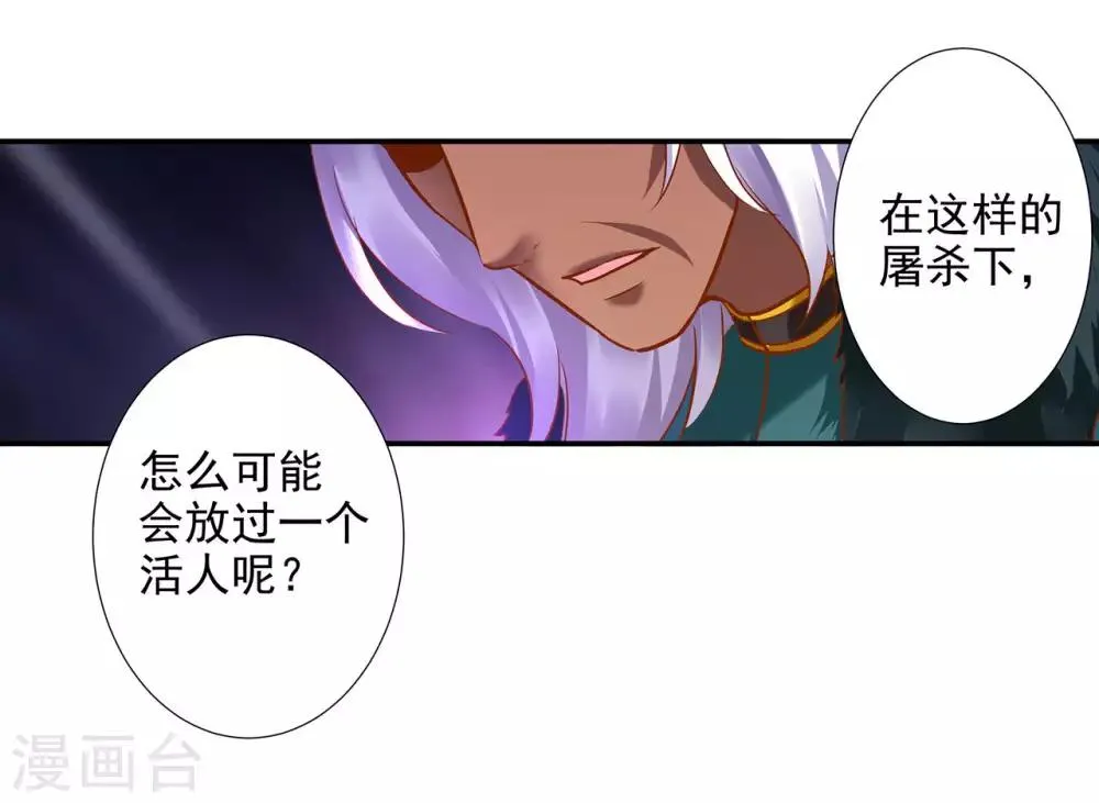 第69话 算你运气好 第7页