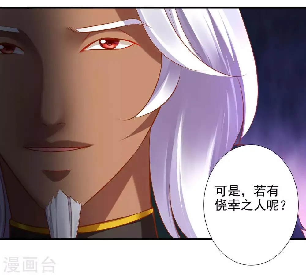 第69话 算你运气好 第8页