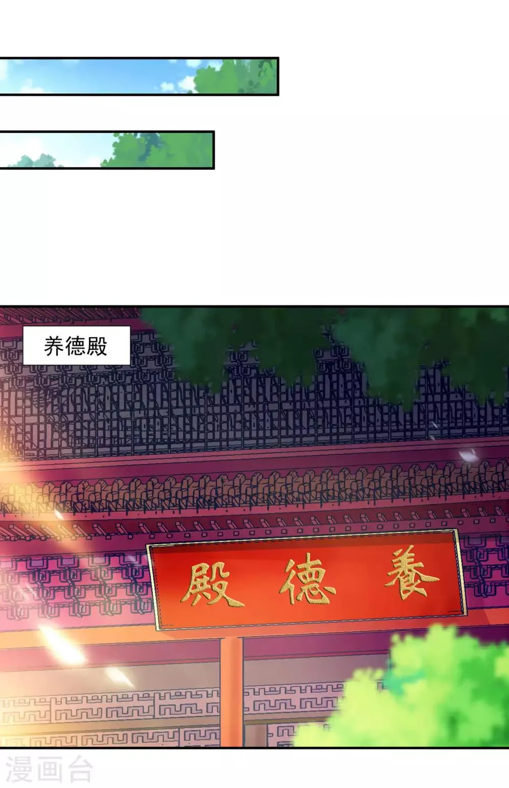 第69话 算你运气好 第11页