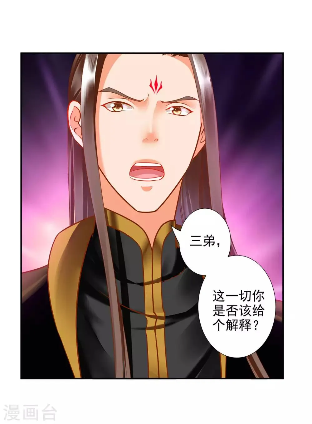 第69话 算你运气好 第15页