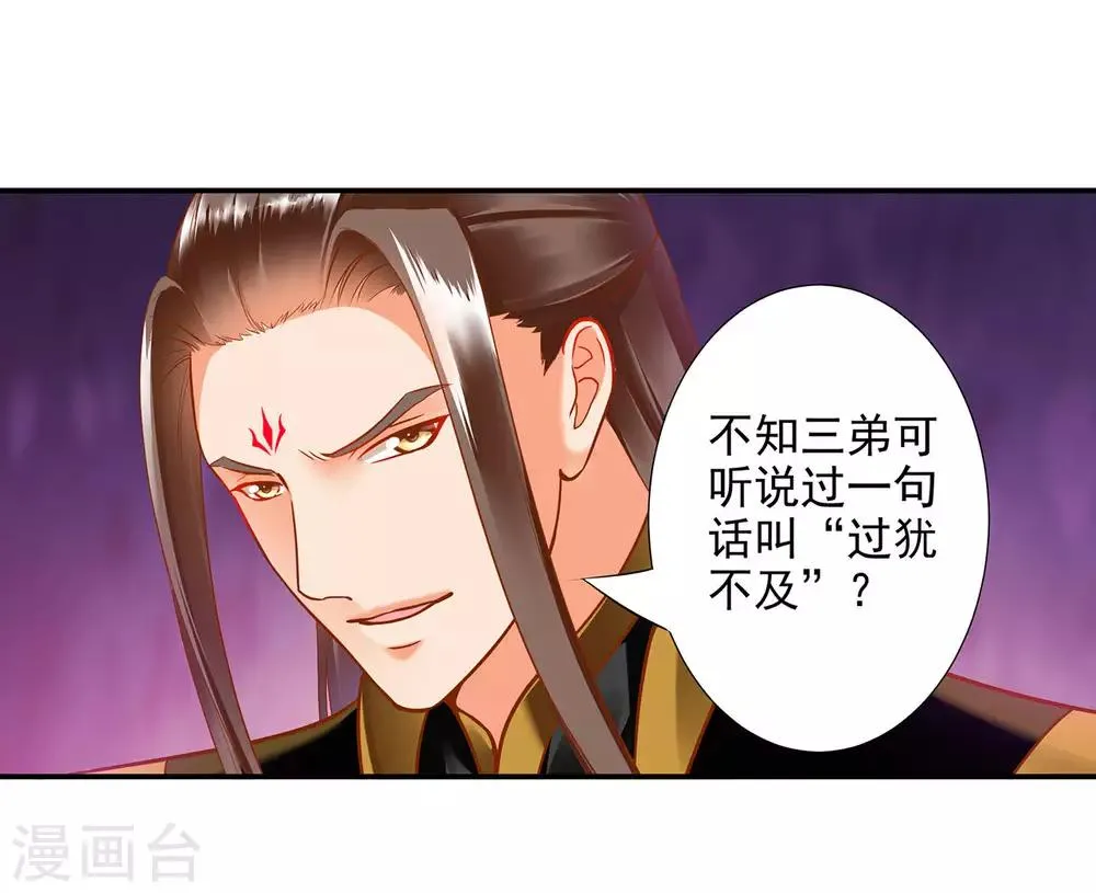 第69话 算你运气好 第17页