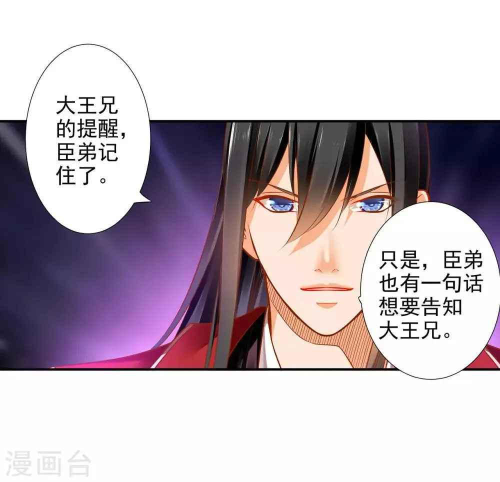 第69话 算你运气好 第19页