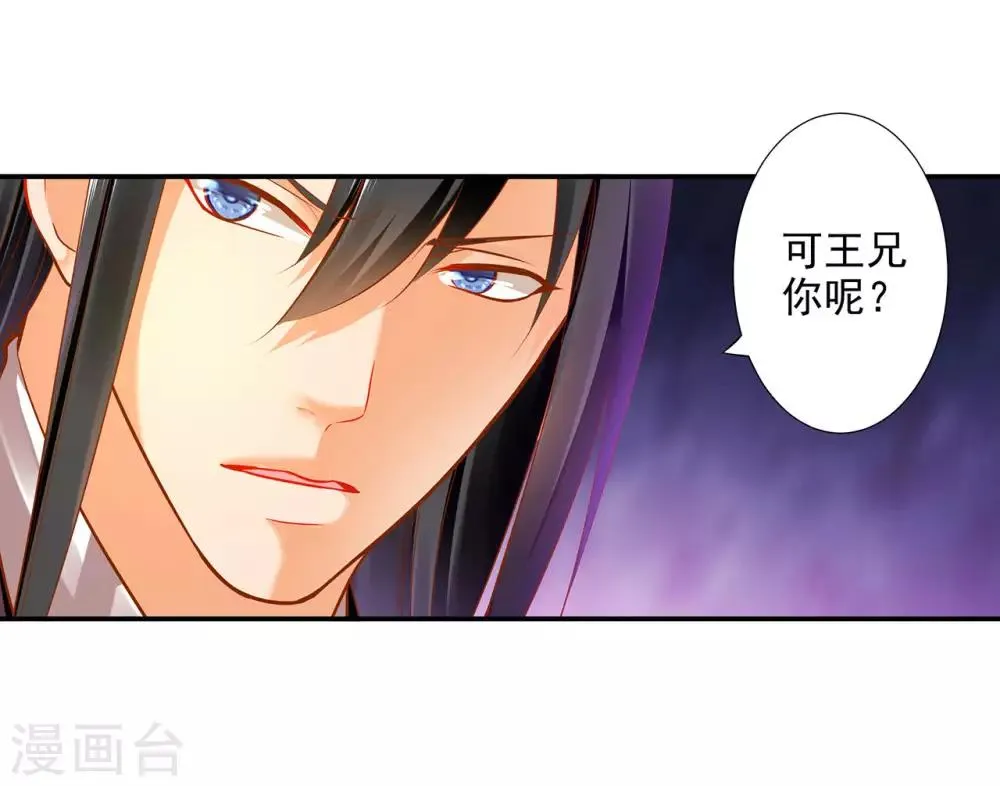 第69话 算你运气好 第21页