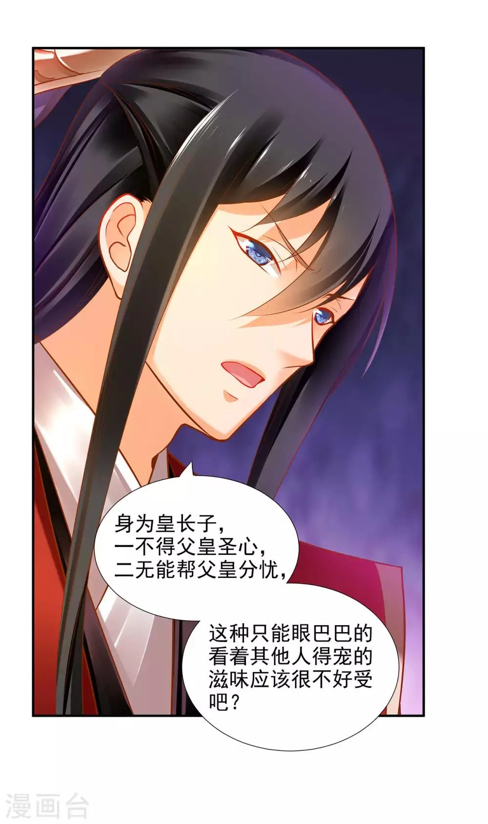 第69话 算你运气好 第22页