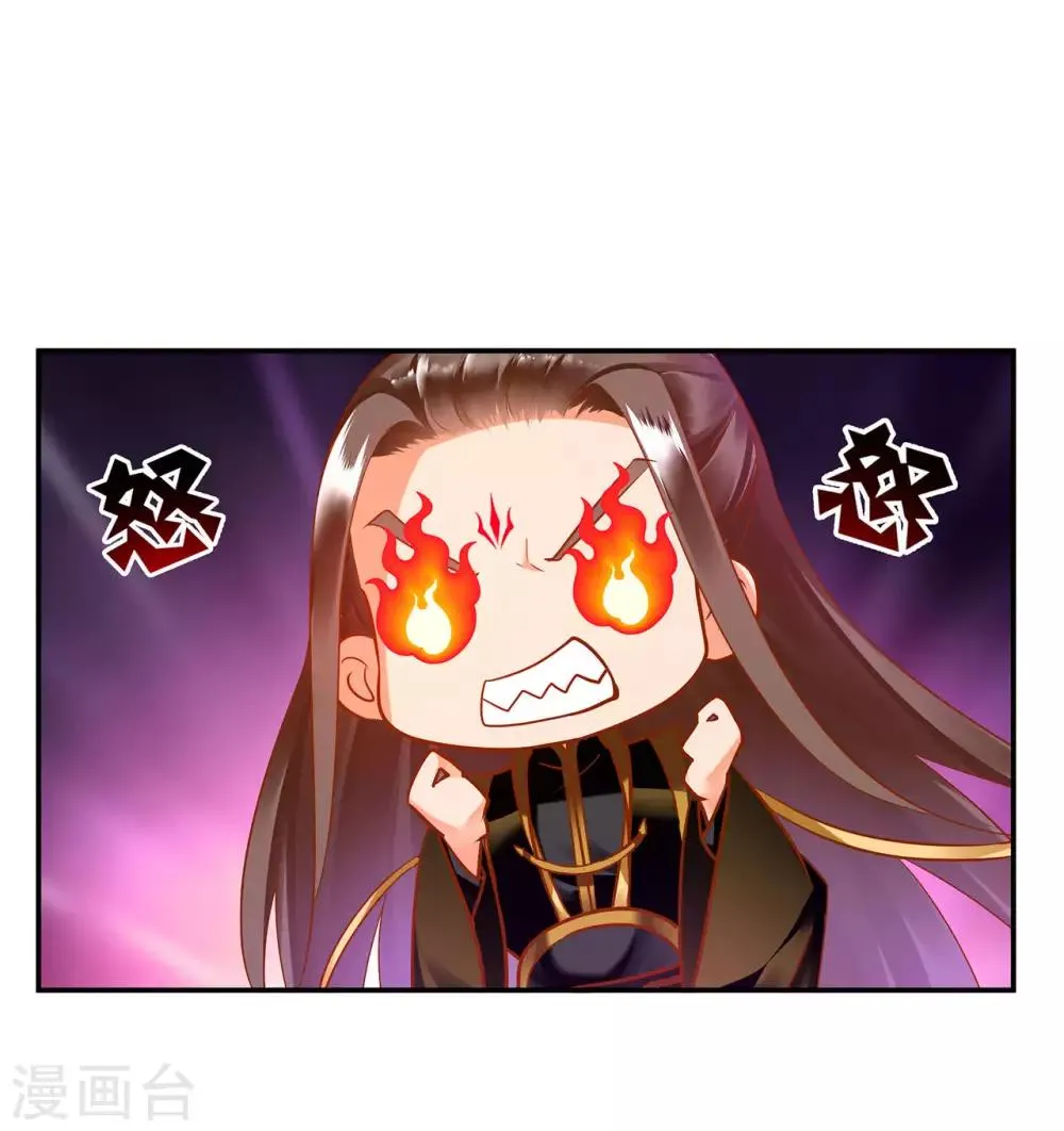 第69话 算你运气好 第24页