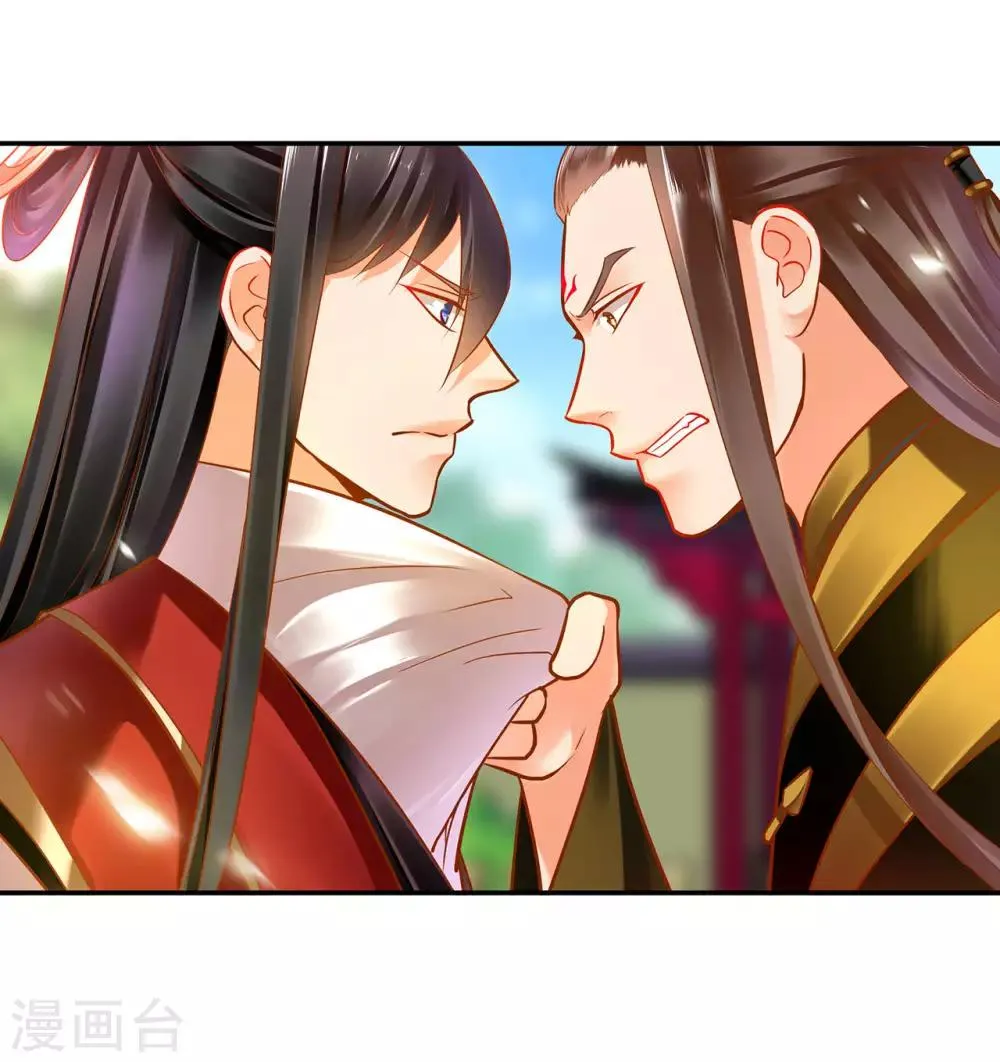 第69话 算你运气好 第25页