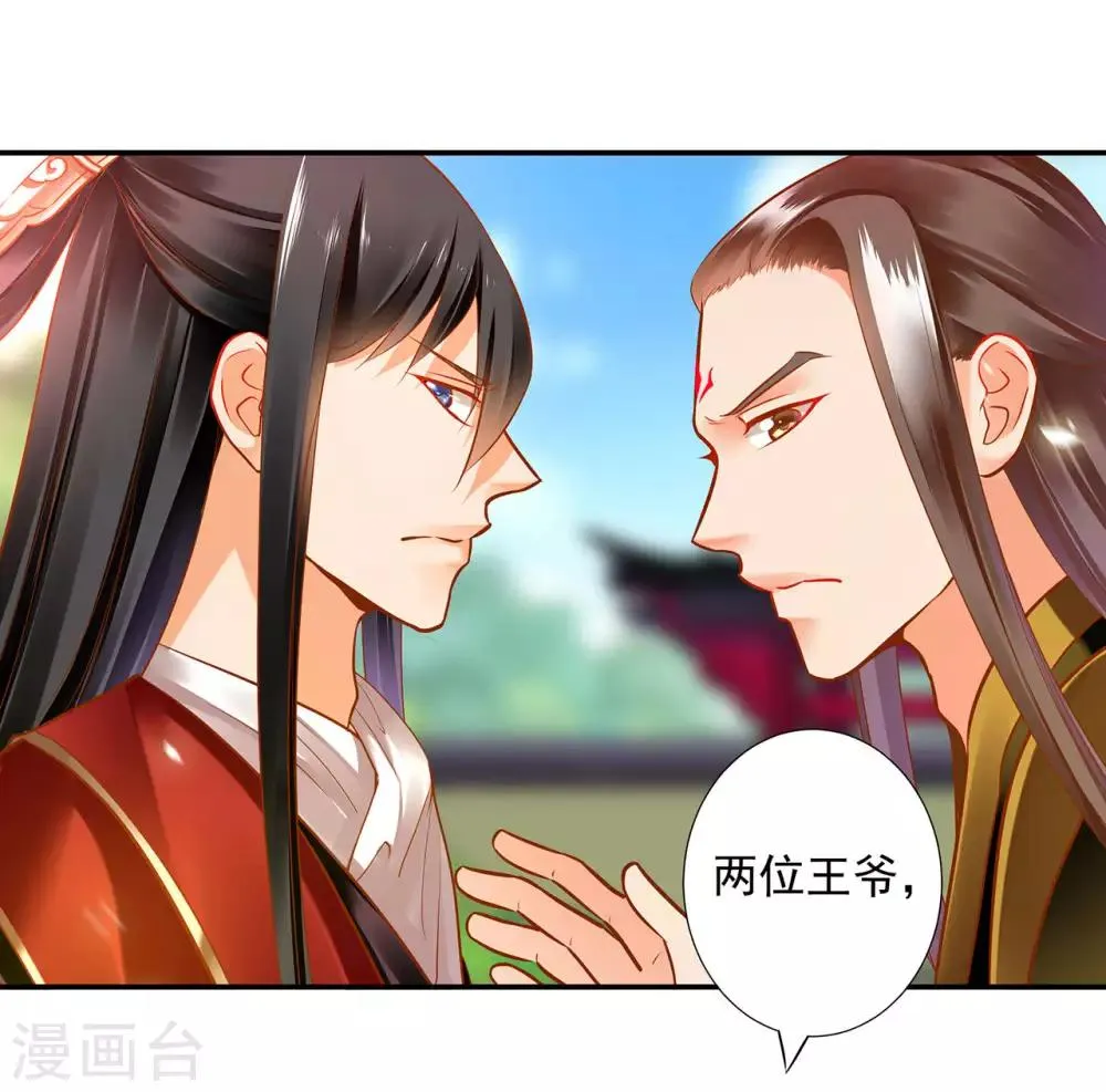 第69话 算你运气好 第26页