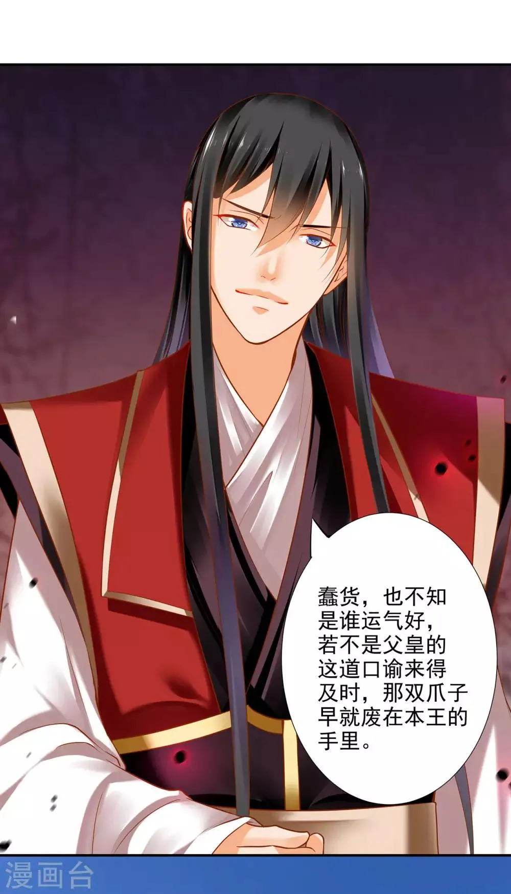 第69话 算你运气好 第30页