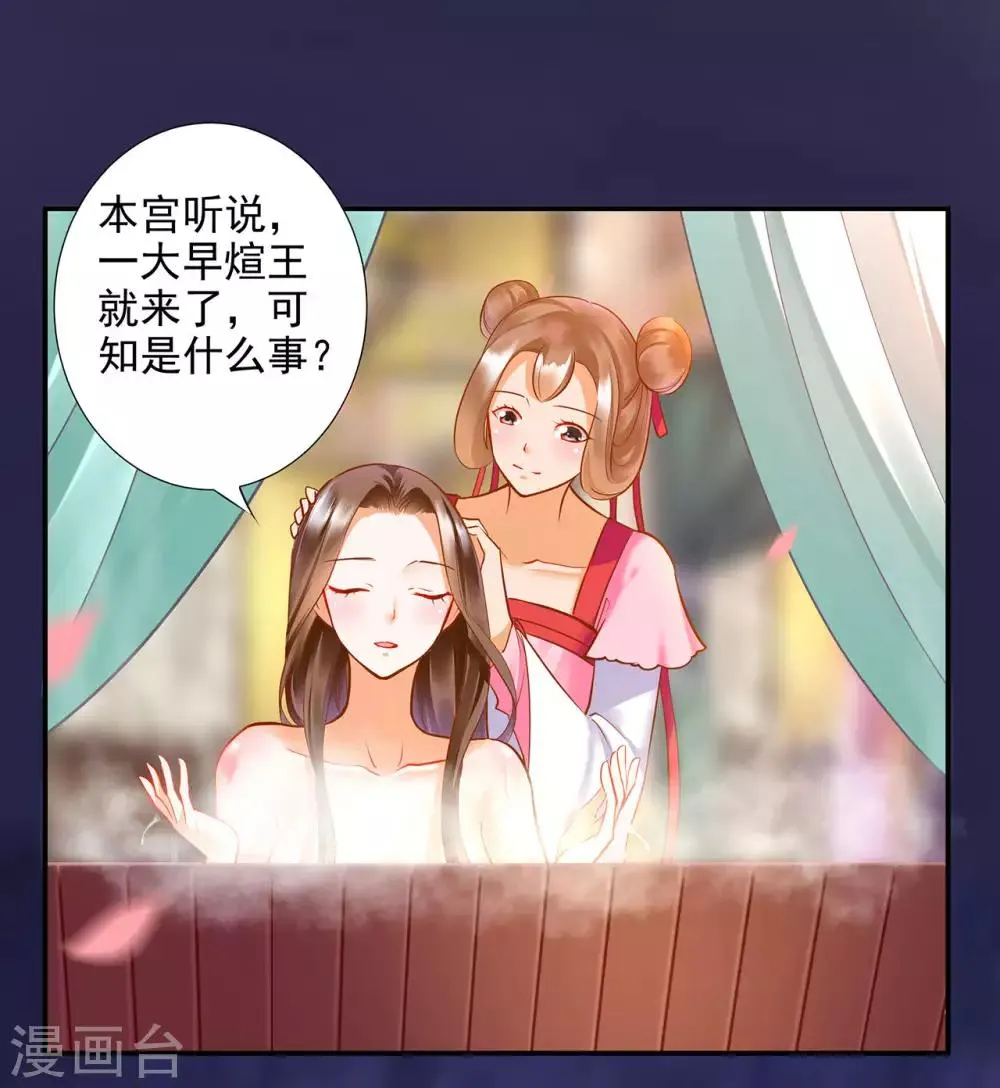 第69话 算你运气好 第34页