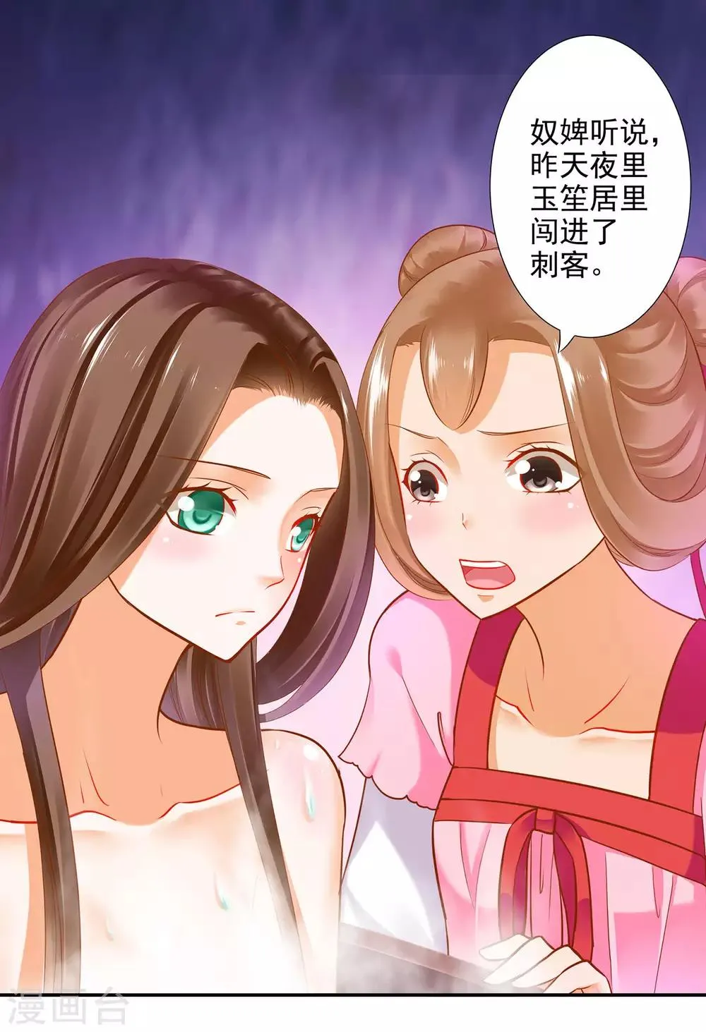 第69话 算你运气好 第35页