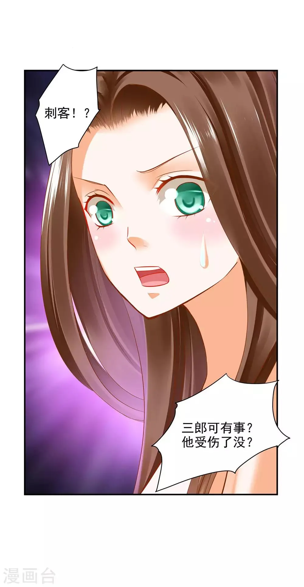 第69话 算你运气好 第36页