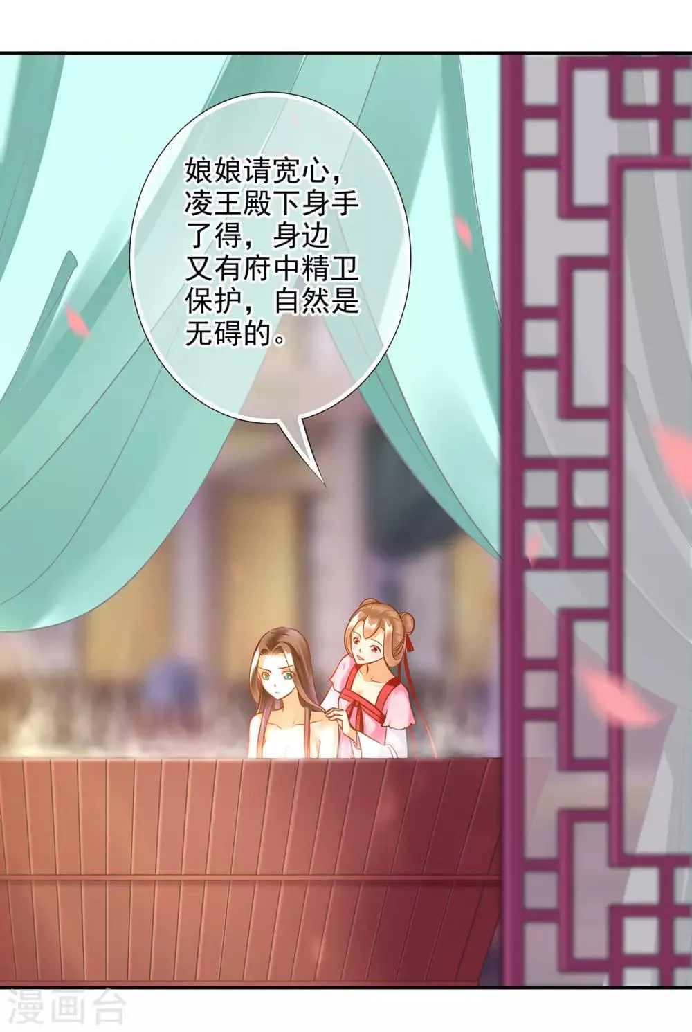第69话 算你运气好 第37页