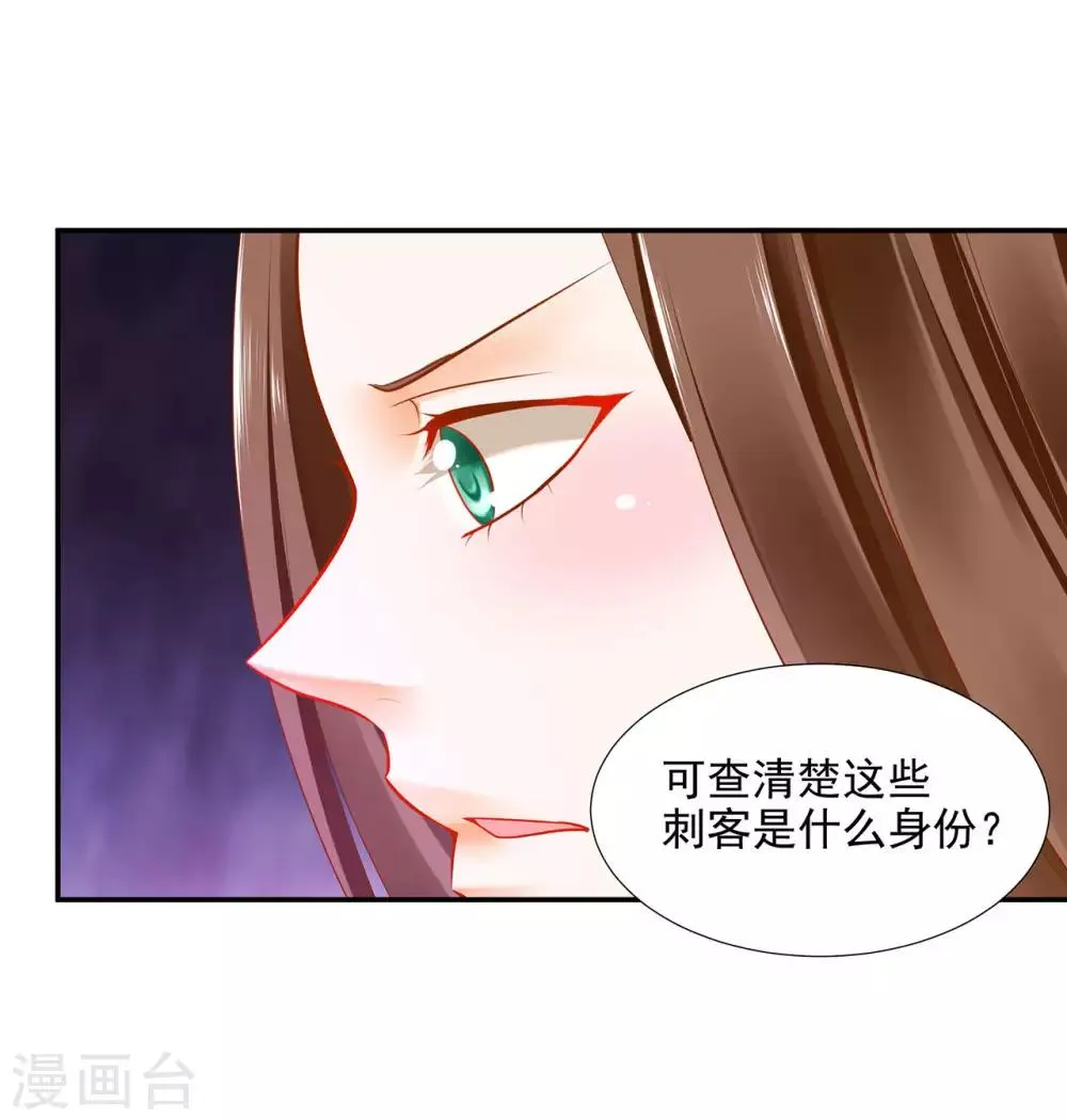 第69话 算你运气好 第38页