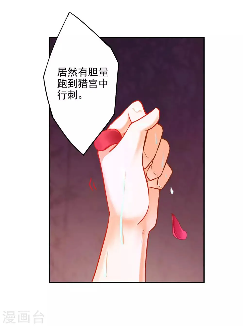 第69话 算你运气好 第39页