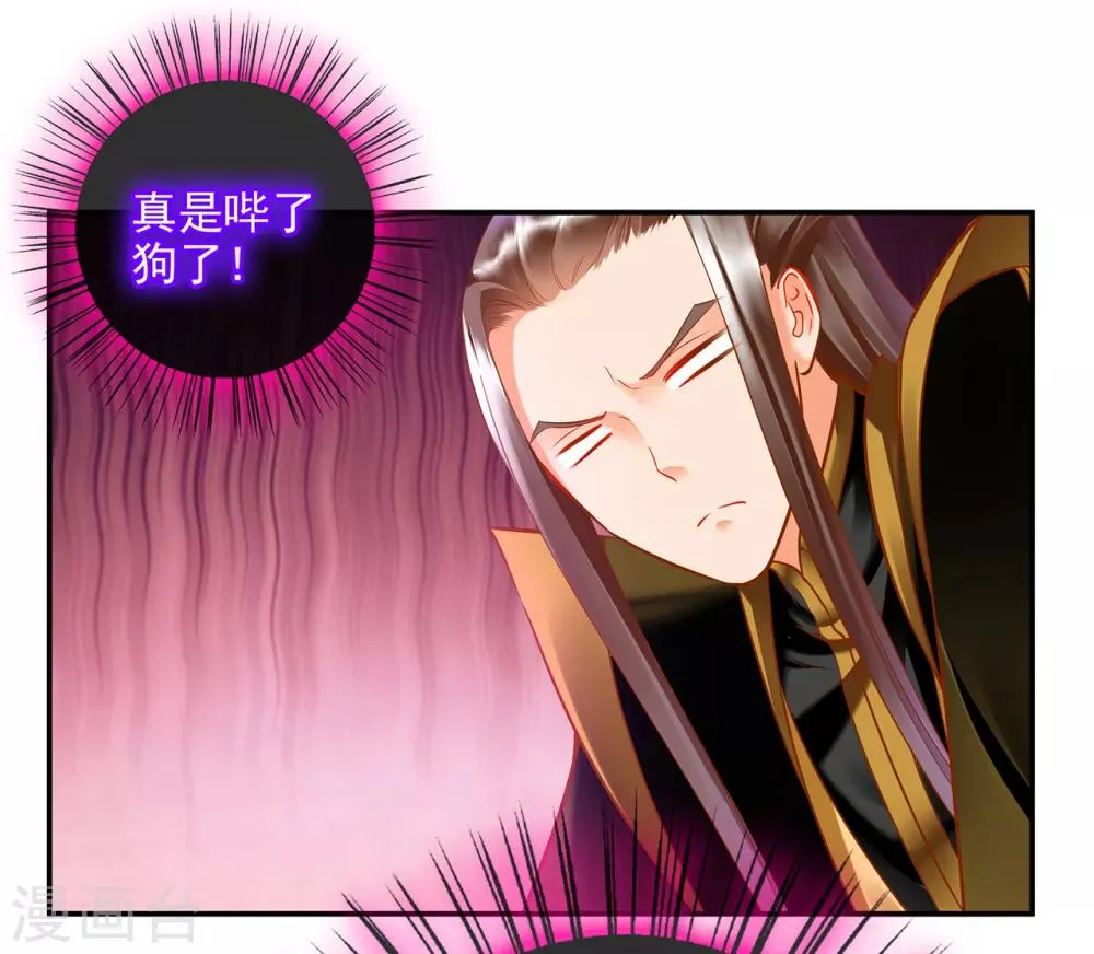 第70话 一生一世护着你 第17页