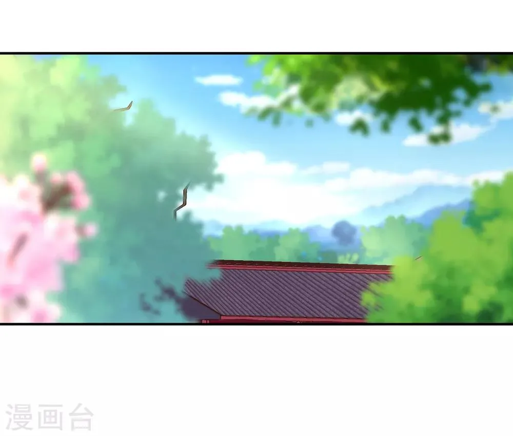 第70话 一生一世护着你 第22页