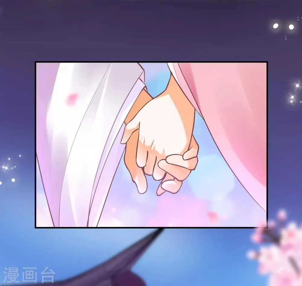 第70话 一生一世护着你 第24页