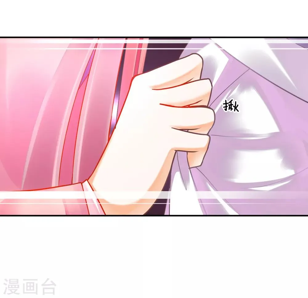 第70话 一生一世护着你 第30页