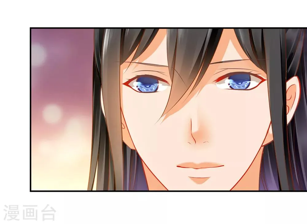 第70话 一生一世护着你 第39页