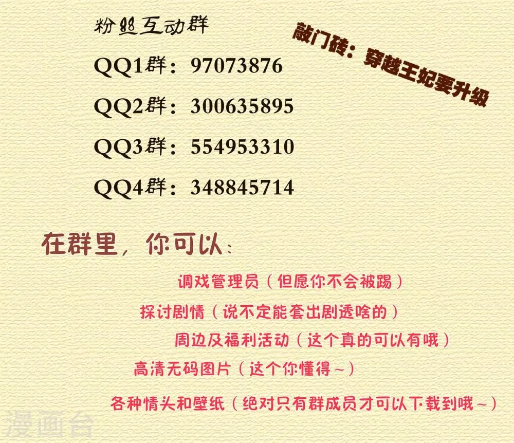 第70话 一生一世护着你 第44页