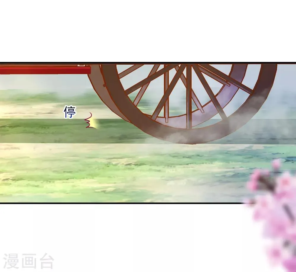 第71话 想娶三嫂？ 第10页
