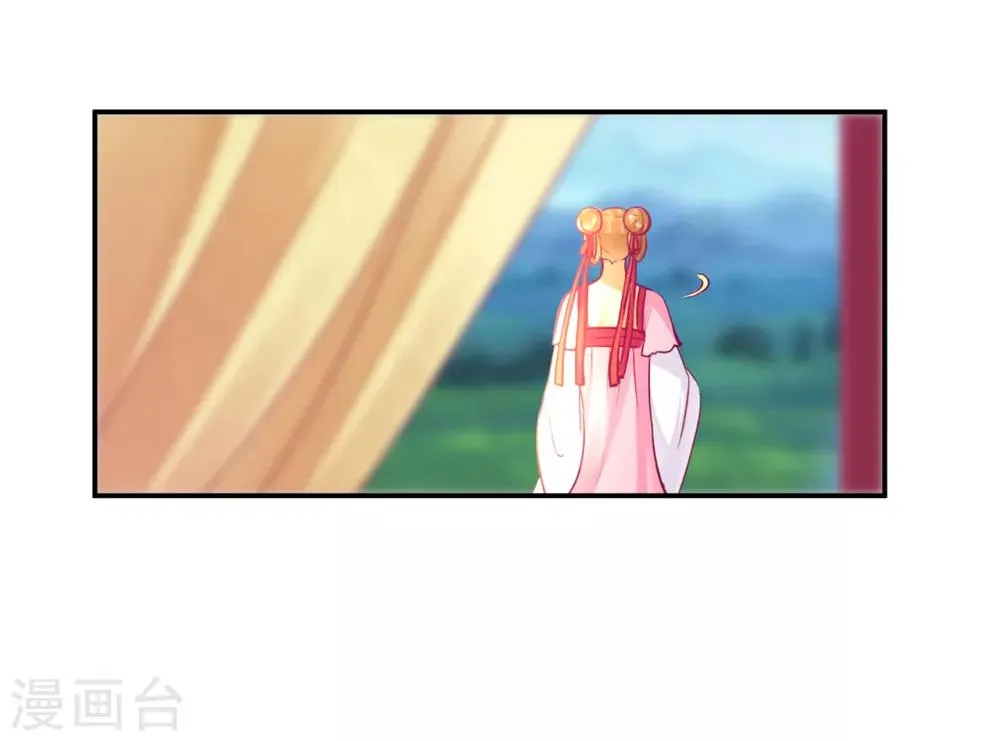 第71话 想娶三嫂？ 第18页
