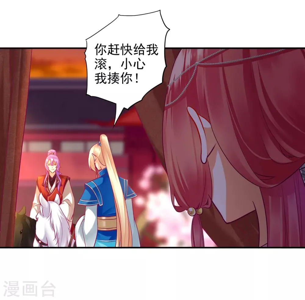 第72话 被盯上了 第12页