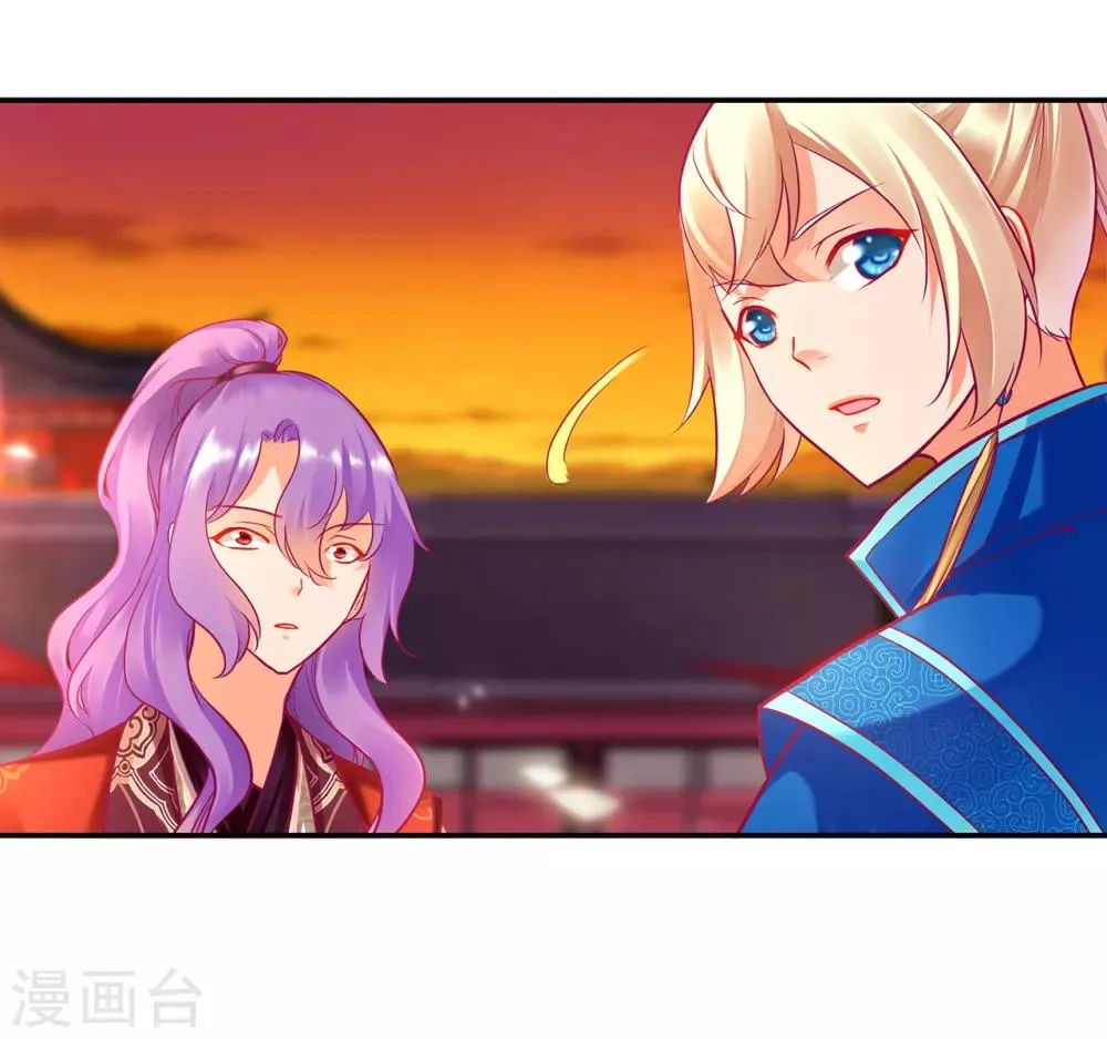第72话 被盯上了 第17页