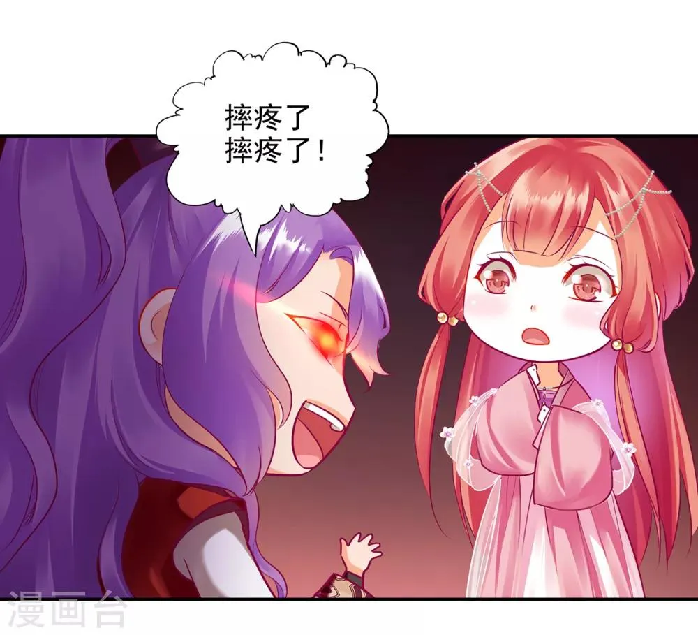 第72话 被盯上了 第29页