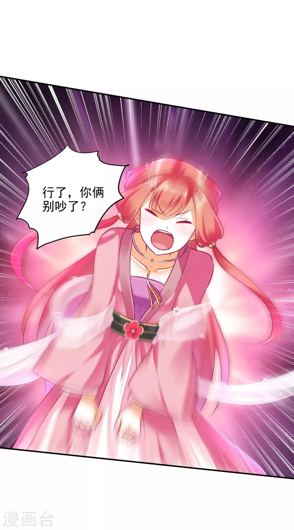 第72话 被盯上了 第36页