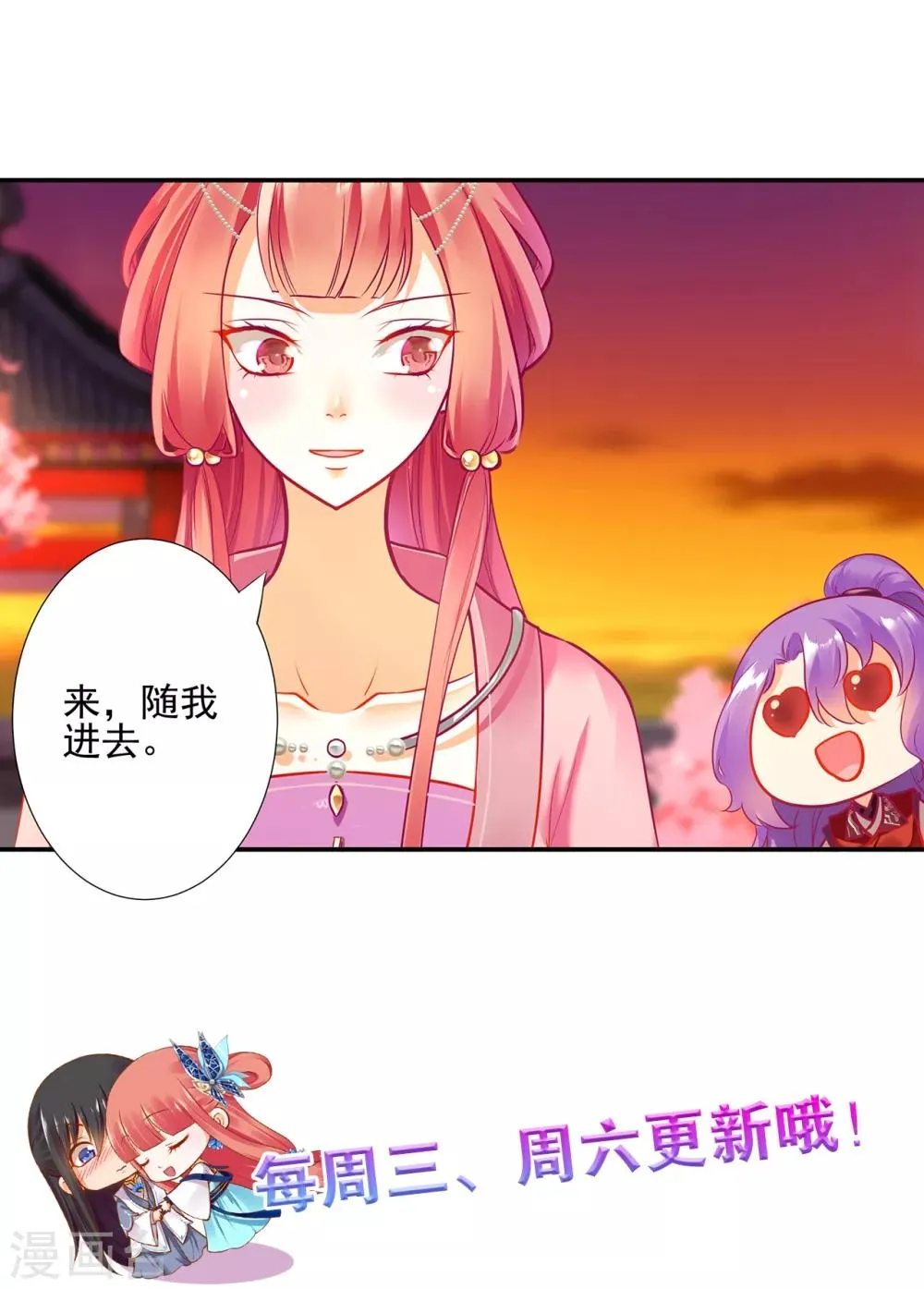 第72话 被盯上了 第40页