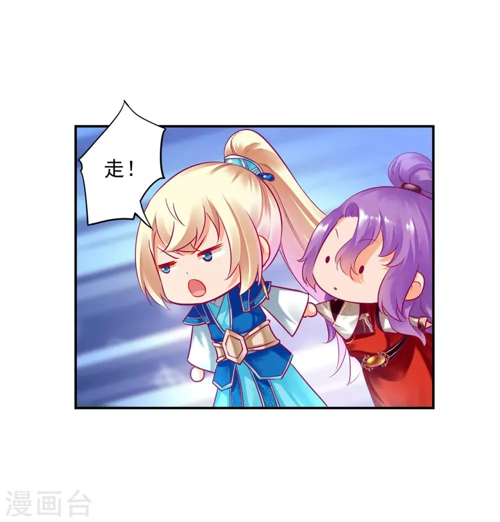 第73话 堪比狗皮膏药 第2页