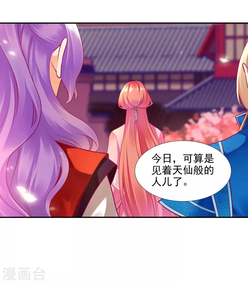 第73话 堪比狗皮膏药 第3页
