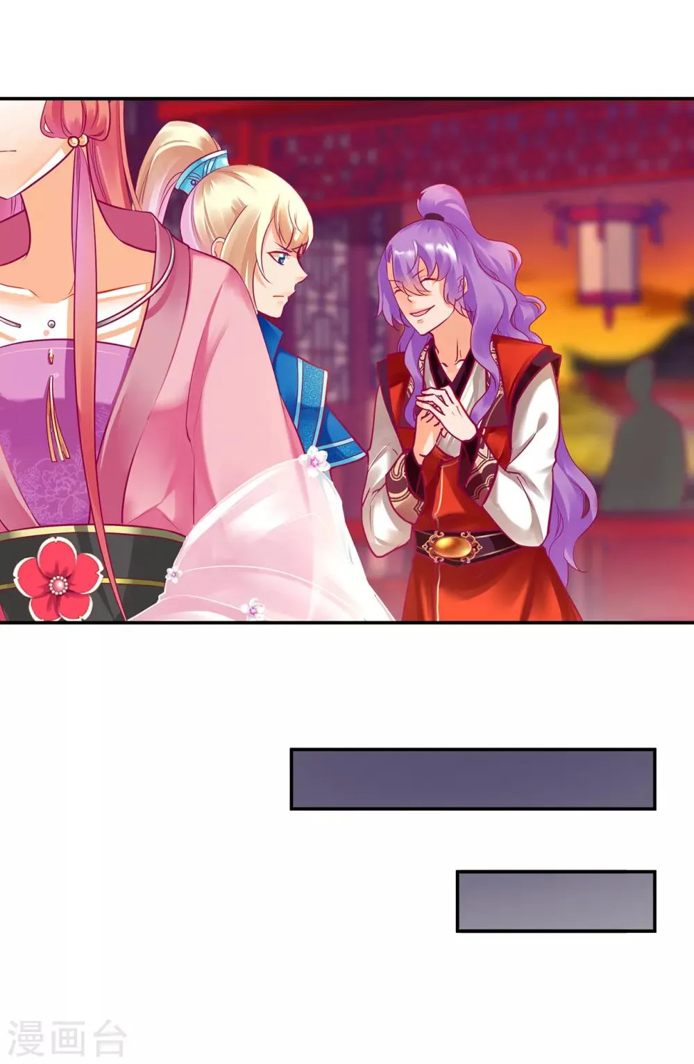 第73话 堪比狗皮膏药 第6页