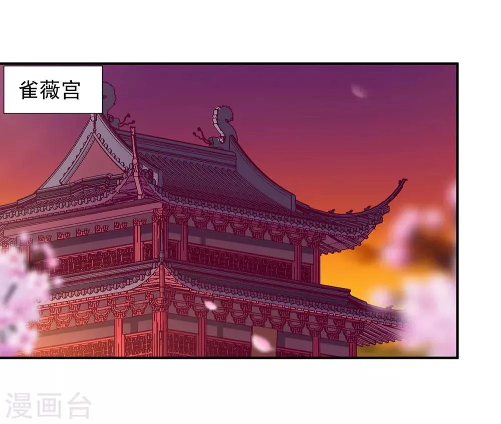 第73话 堪比狗皮膏药 第7页