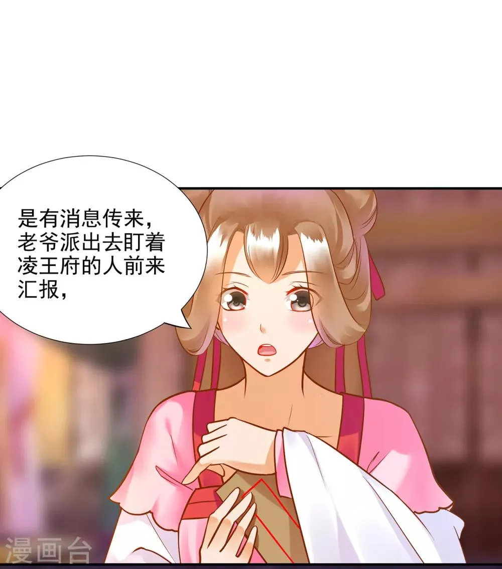 第73话 堪比狗皮膏药 第10页