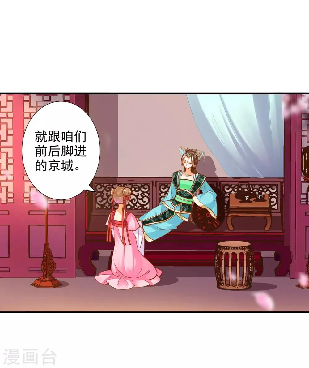 第73话 堪比狗皮膏药 第13页