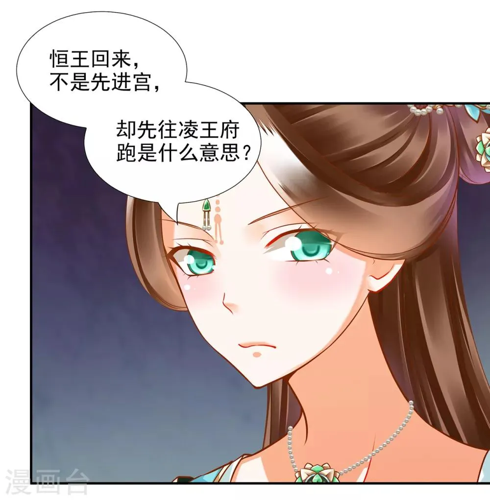 第73话 堪比狗皮膏药 第14页