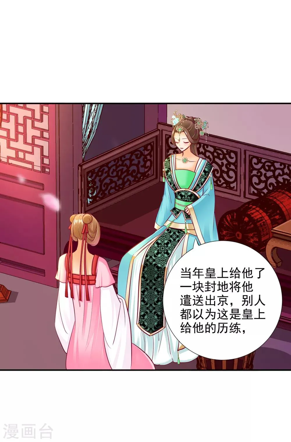 第73话 堪比狗皮膏药 第19页