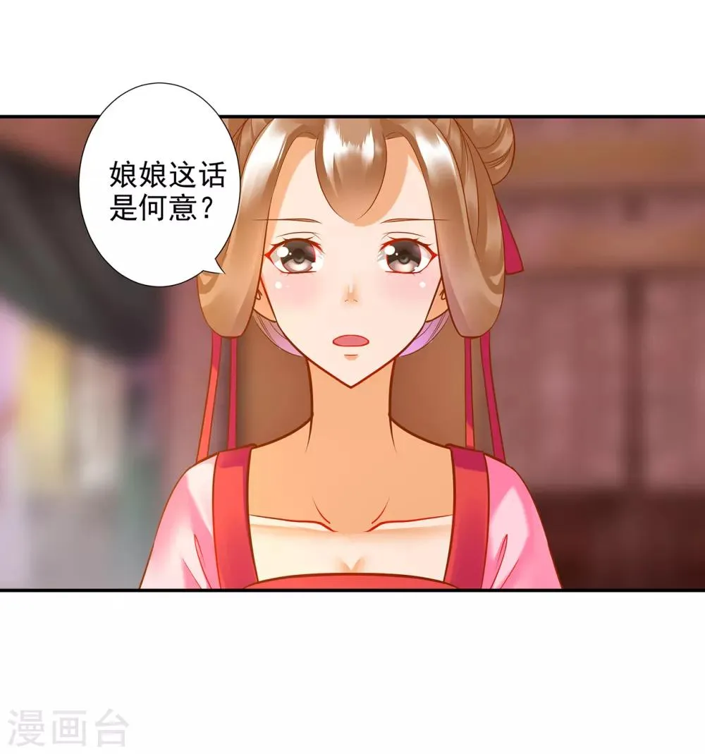 第73话 堪比狗皮膏药 第24页