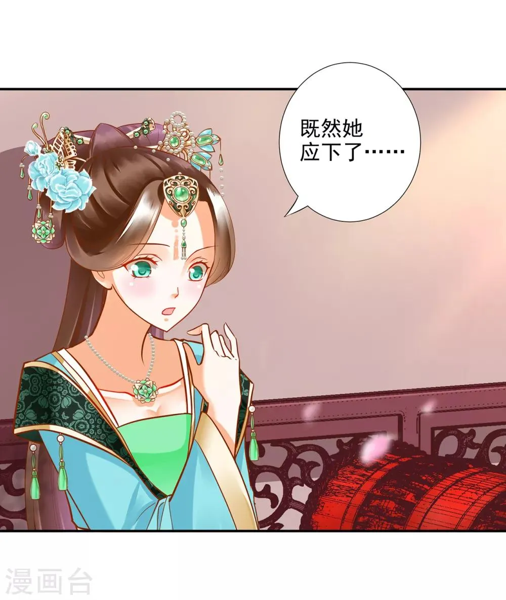 第73话 堪比狗皮膏药 第27页