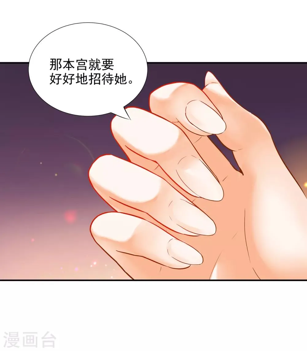 第73话 堪比狗皮膏药 第28页