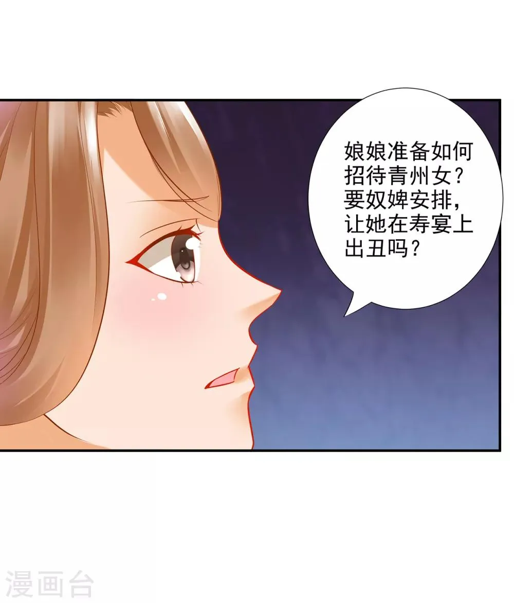 第73话 堪比狗皮膏药 第29页