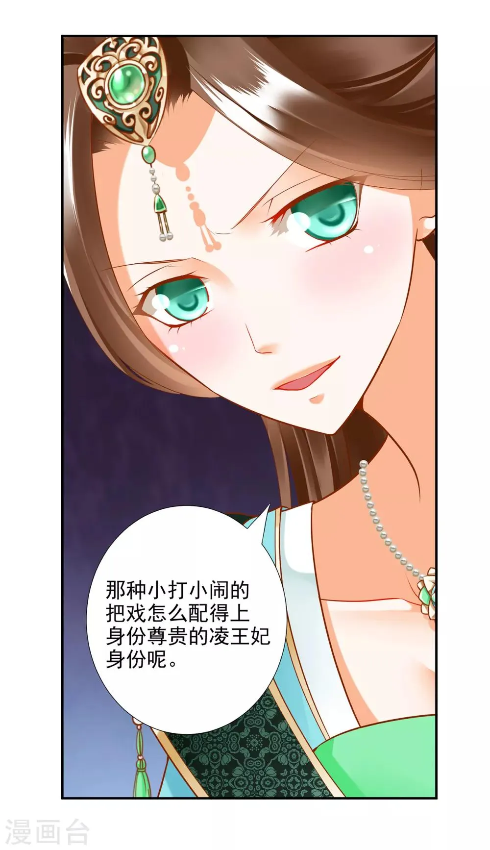 第73话 堪比狗皮膏药 第30页