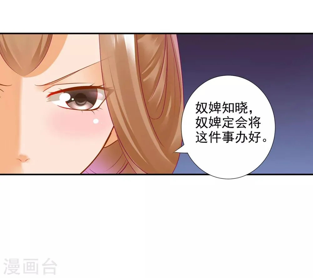 第73话 堪比狗皮膏药 第33页