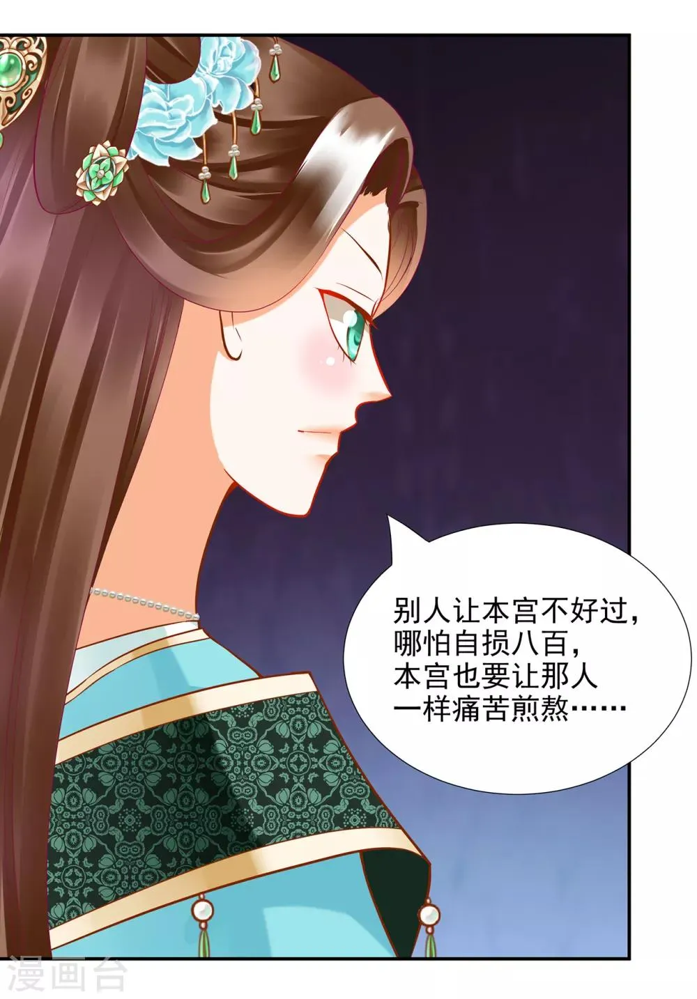 第73话 堪比狗皮膏药 第34页