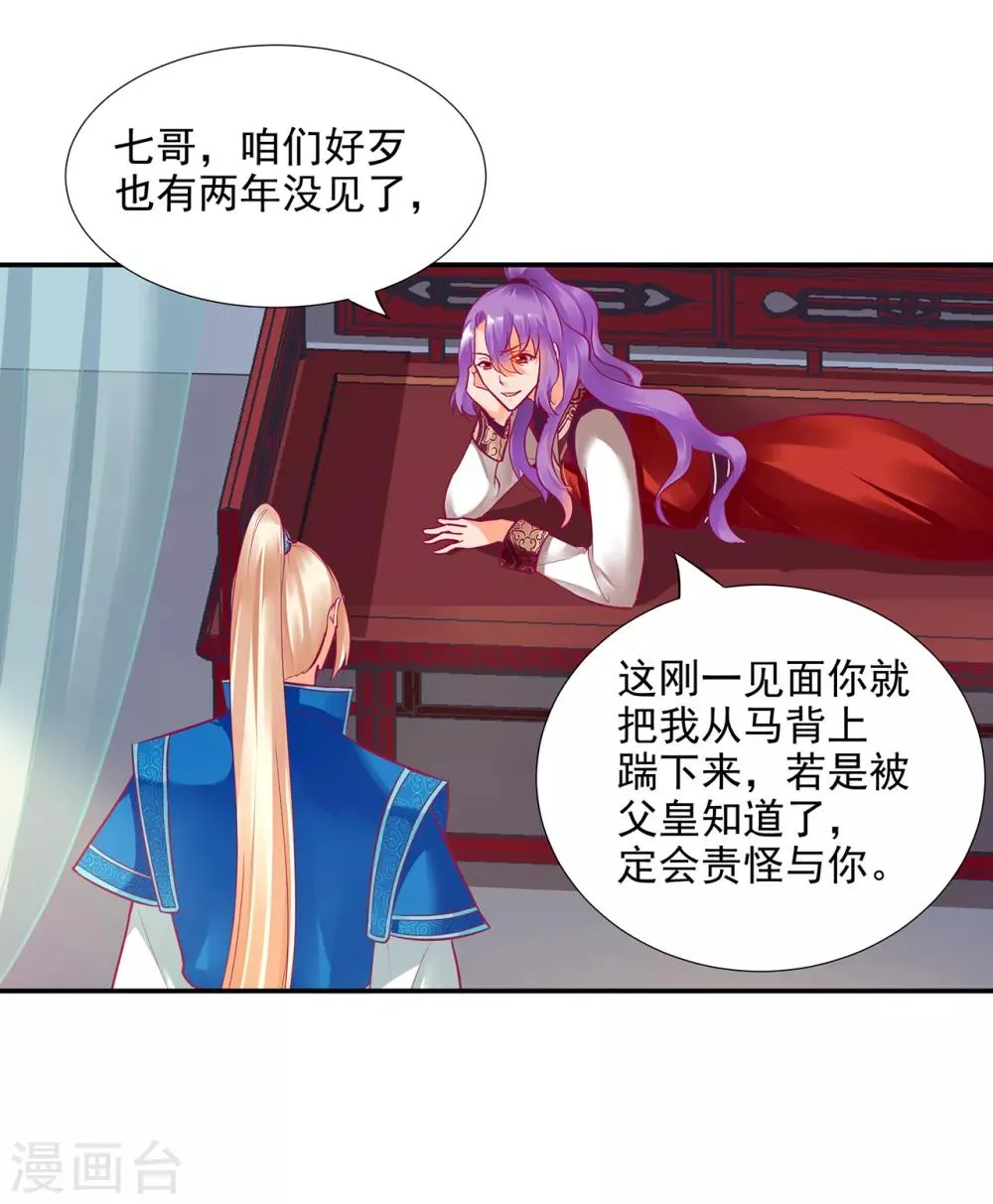 第73话 堪比狗皮膏药 第36页